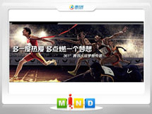 周口市361度——腾讯大运会梦想传递